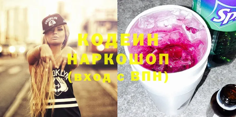 Кодеин Purple Drank  Верхний Уфалей 