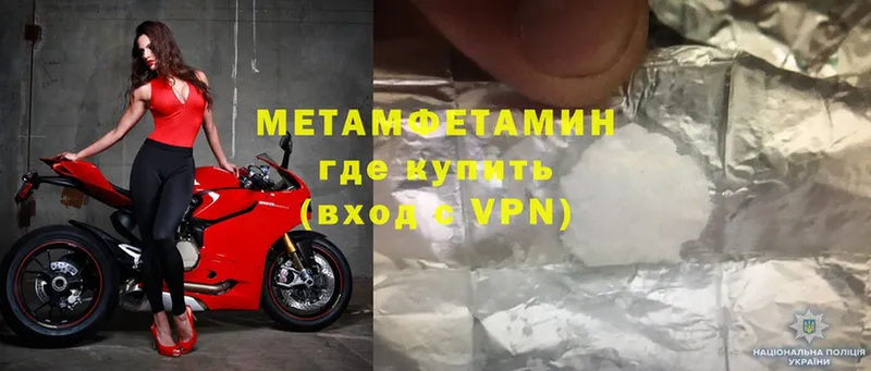 наркошоп  Верхний Уфалей  МЕТАМФЕТАМИН винт 